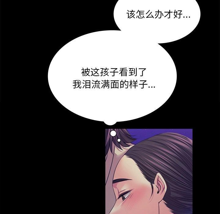 [韩国漫画] 小姐 剧情,女仆#[170P]-138