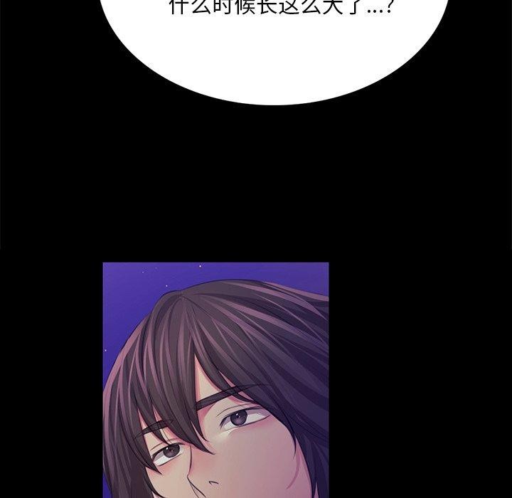 [韩国漫画] 小姐 剧情,女仆#[170P]-140