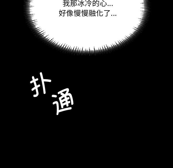 [韩国漫画] 小姐 剧情,女仆#[170P]-144