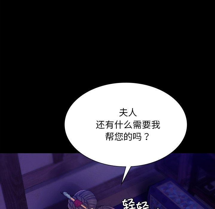 [韩国漫画] 小姐 剧情,女仆#[170P]-145