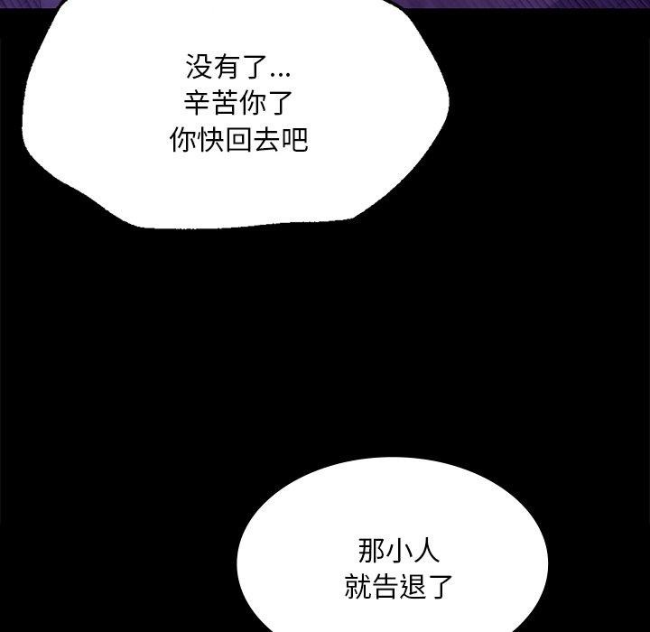 [韩国漫画] 小姐 剧情,女仆#[170P]-147