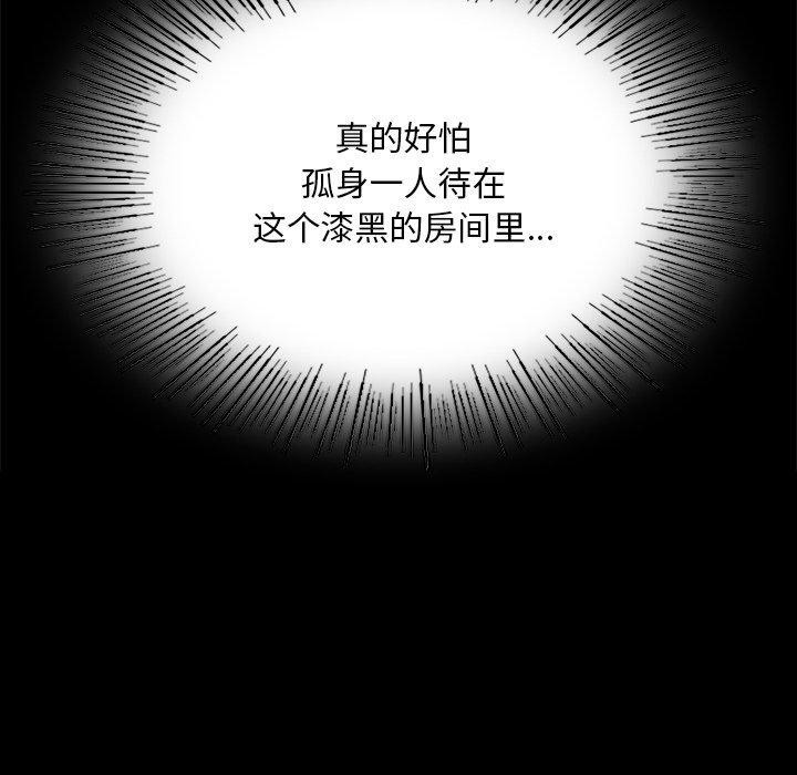 [韩国漫画] 小姐 剧情,女仆#[170P]-153