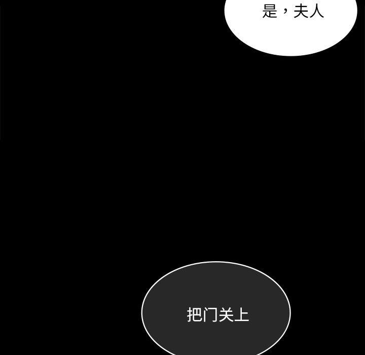 [韩国漫画] 小姐 剧情,女仆#[170P]-161