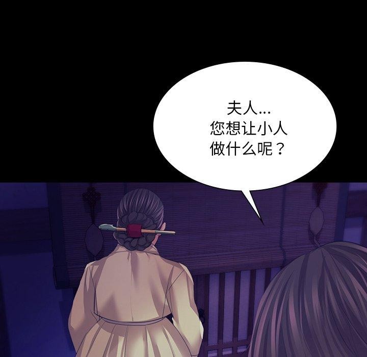 [韩国漫画] 小姐 剧情,女仆#[170P]-163