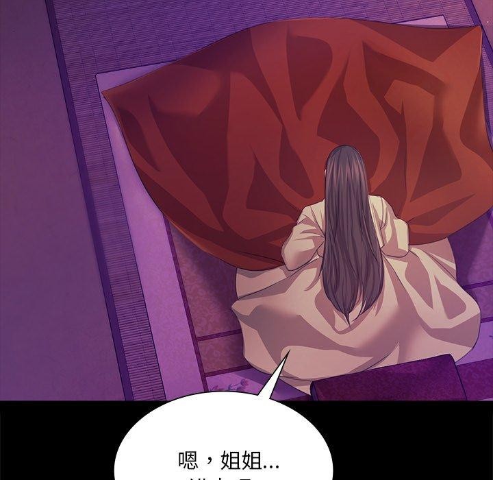 [韩国漫画] 小姐 剧情,女仆#[170P]-26