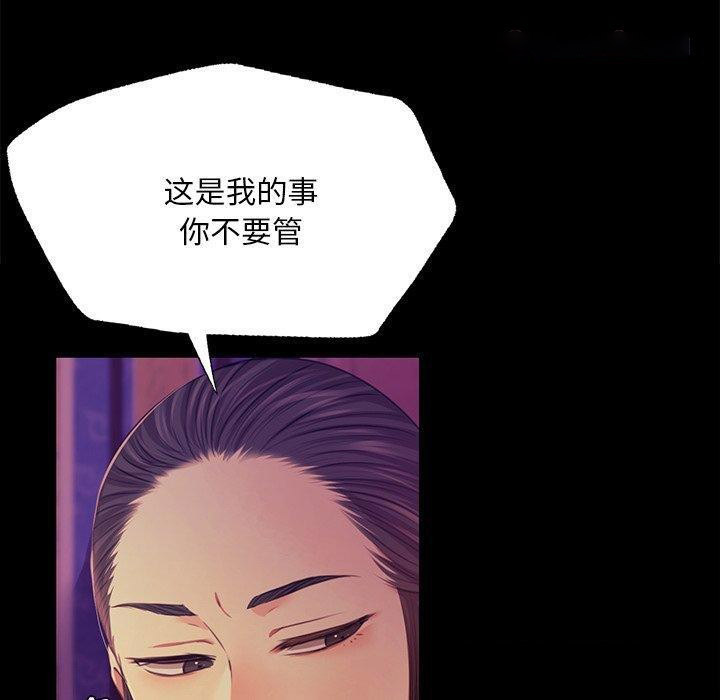 [韩国漫画] 小姐 剧情,女仆#[170P]-30