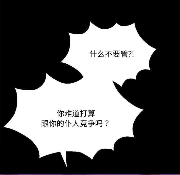 [韩国漫画] 小姐 剧情,女仆#[170P]-32
