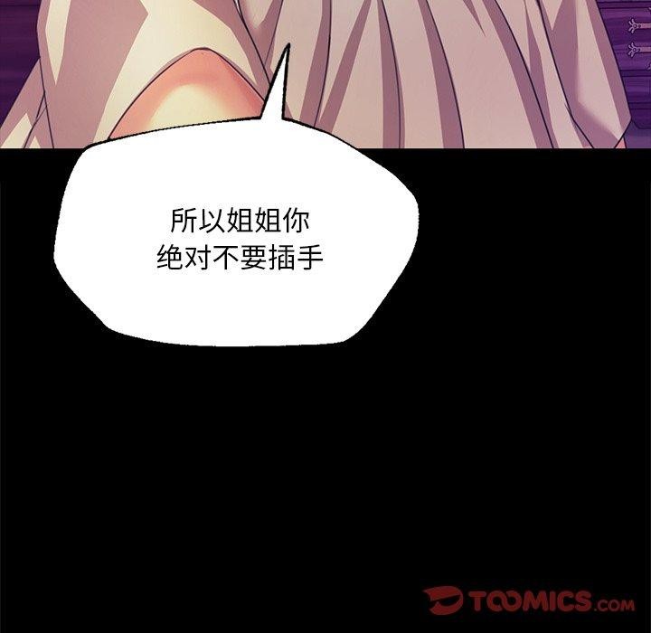 [韩国漫画] 小姐 剧情,女仆#[170P]-39