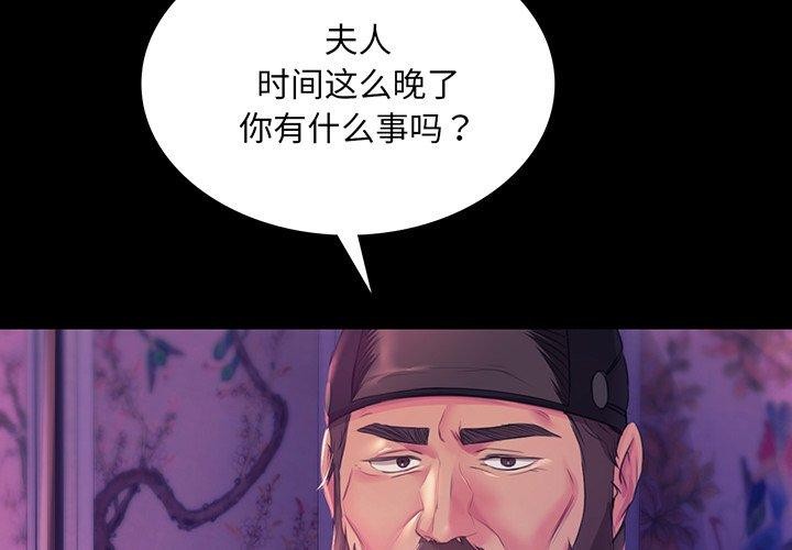 [韩国漫画] 小姐 剧情,女仆#[170P]-4