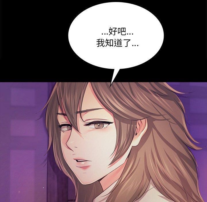 [韩国漫画] 小姐 剧情,女仆#[170P]-40