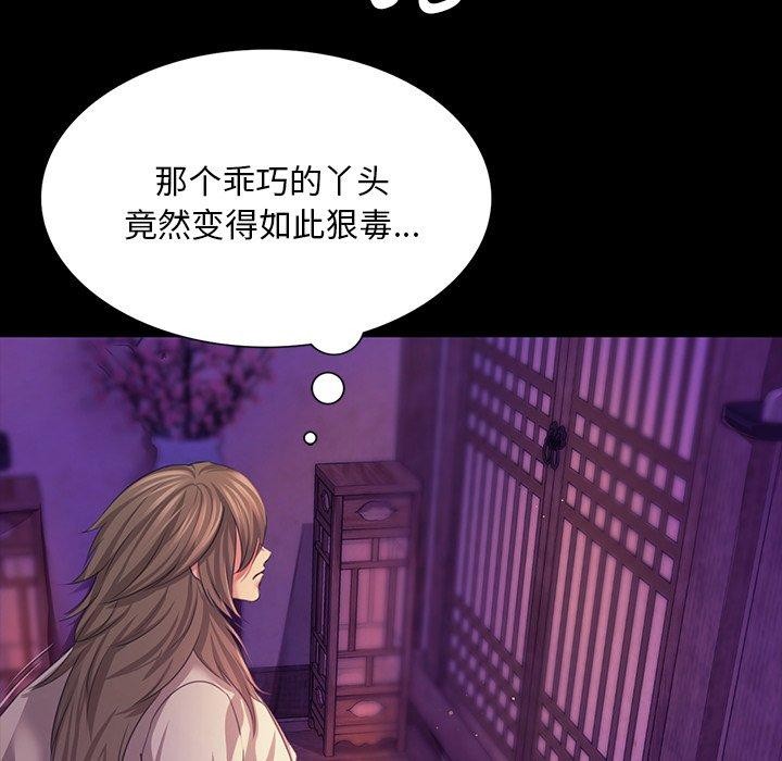 [韩国漫画] 小姐 剧情,女仆#[170P]-42
