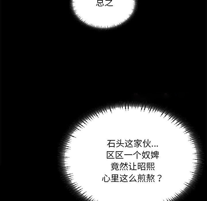 [韩国漫画] 小姐 剧情,女仆#[170P]-45
