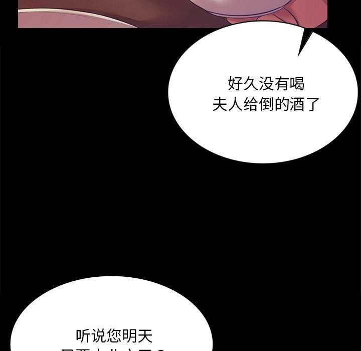 [韩国漫画] 小姐 剧情,女仆#[170P]-51