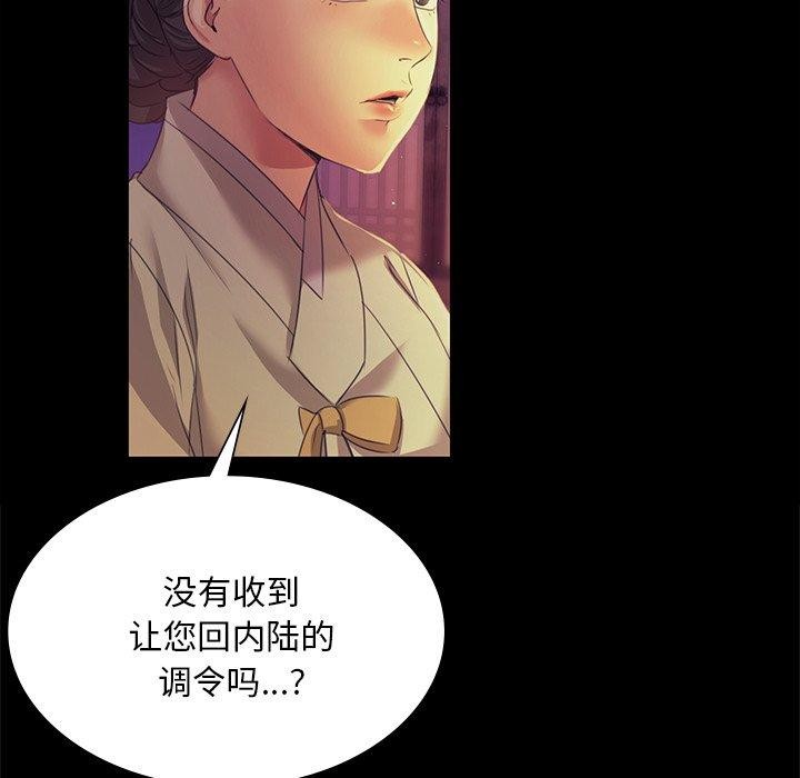 [韩国漫画] 小姐 剧情,女仆#[170P]-55