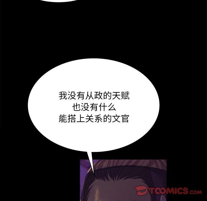 [韩国漫画] 小姐 剧情,女仆#[170P]-56