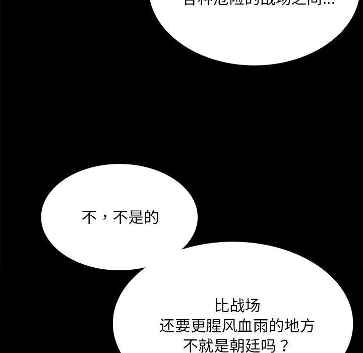 [韩国漫画] 小姐 剧情,女仆#[170P]-58