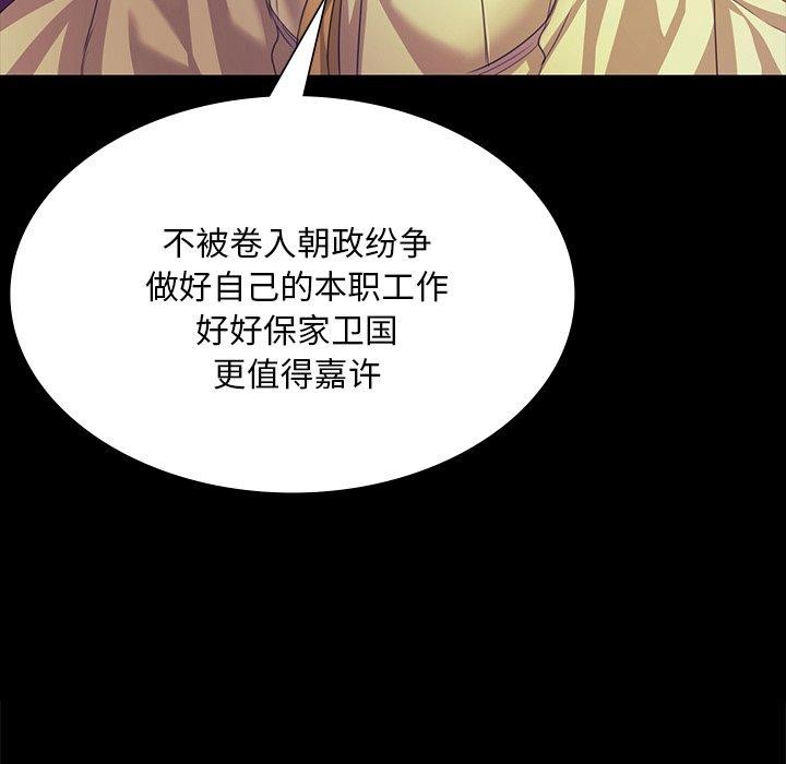 [韩国漫画] 小姐 剧情,女仆#[170P]-60