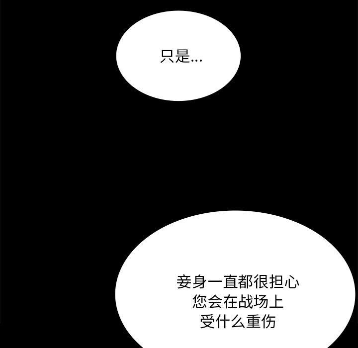 [韩国漫画] 小姐 剧情,女仆#[170P]-61