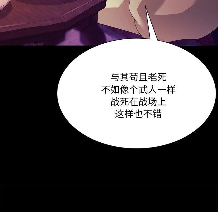 [韩国漫画] 小姐 剧情,女仆#[170P]-66