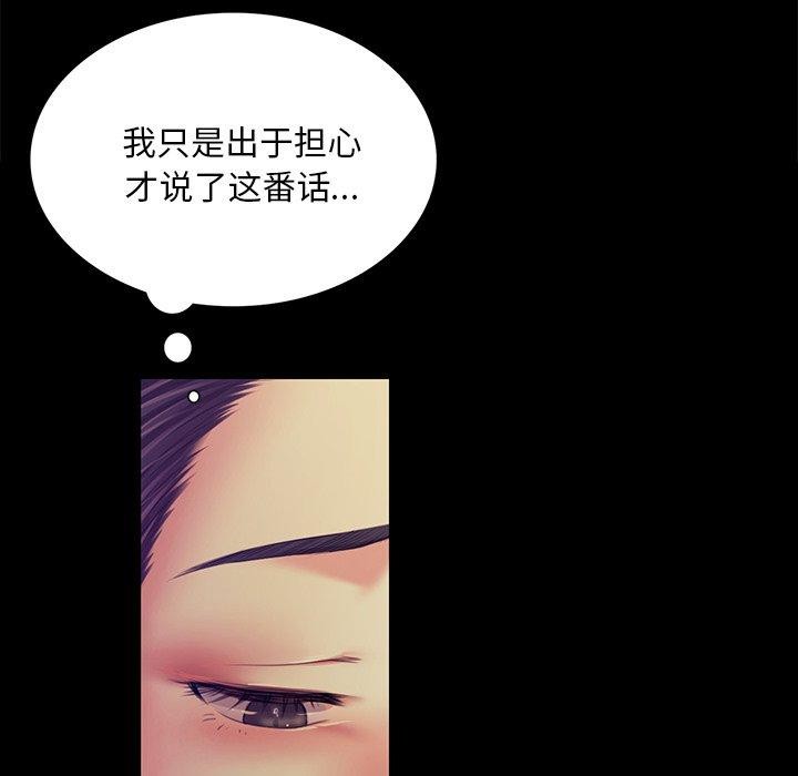 [韩国漫画] 小姐 剧情,女仆#[170P]-67