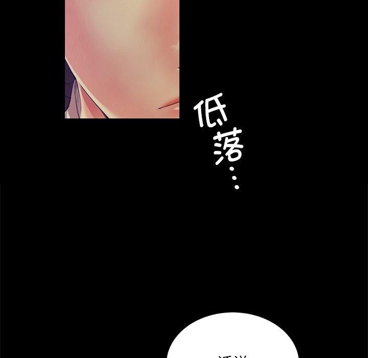 [韩国漫画] 小姐 剧情,女仆#[170P]-68
