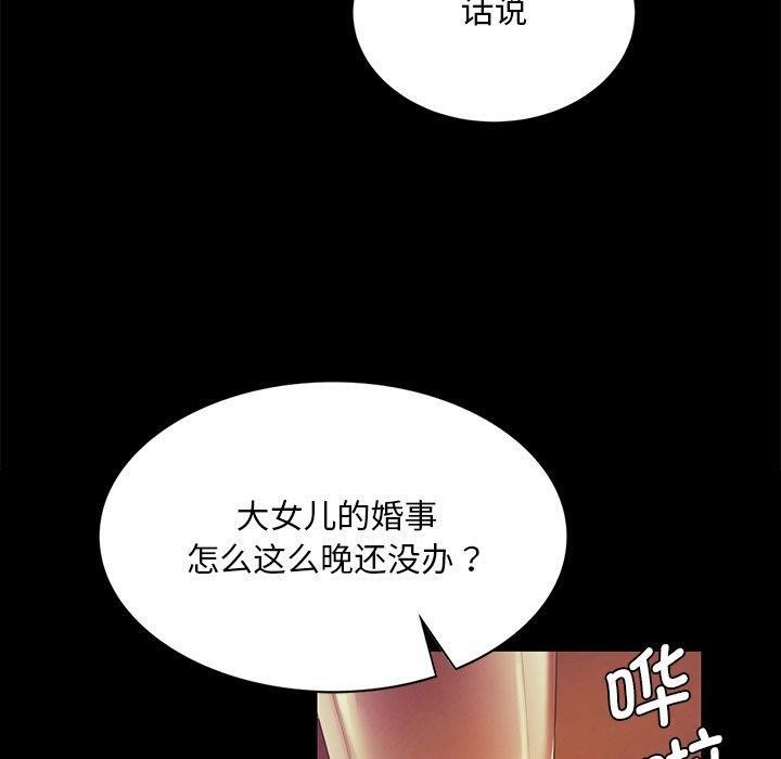 [韩国漫画] 小姐 剧情,女仆#[170P]-69