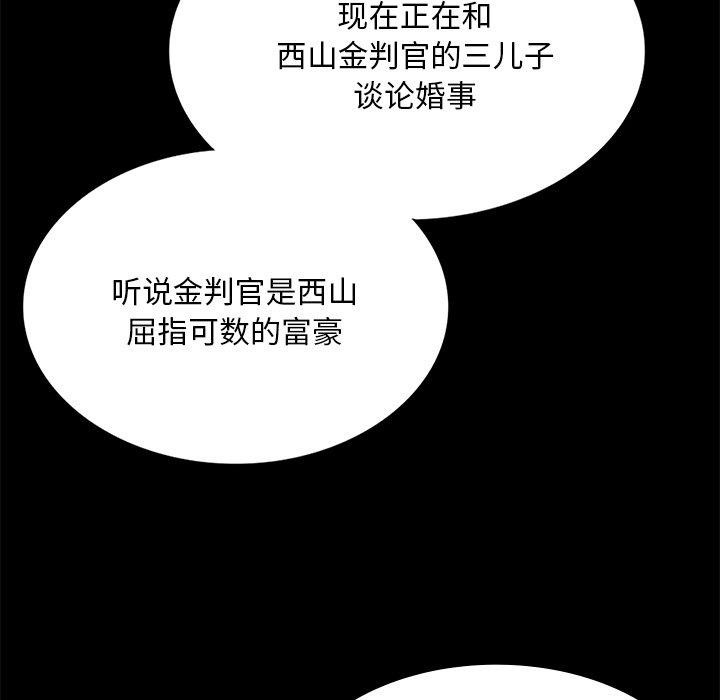 [韩国漫画] 小姐 剧情,女仆#[170P]-71