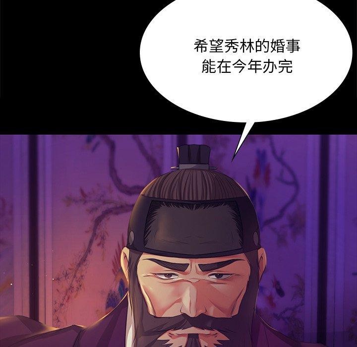 [韩国漫画] 小姐 剧情,女仆#[170P]-72