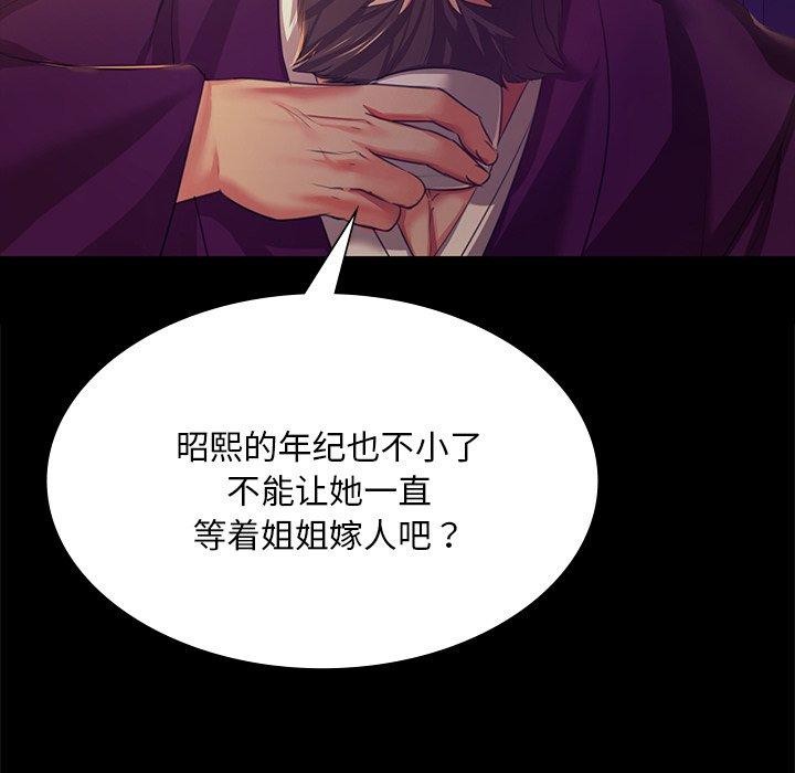[韩国漫画] 小姐 剧情,女仆#[170P]-73