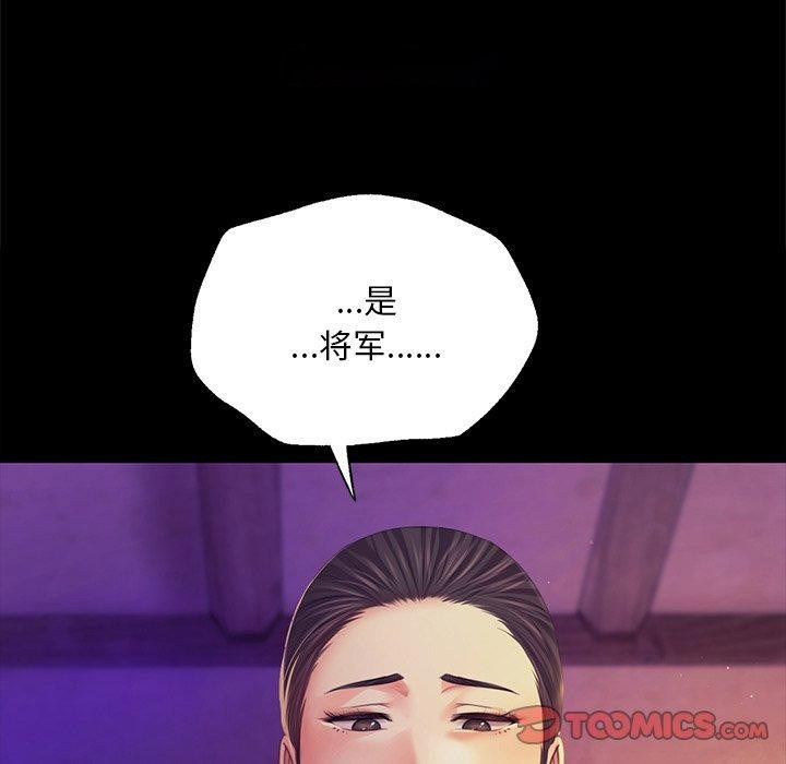 [韩国漫画] 小姐 剧情,女仆#[170P]-74