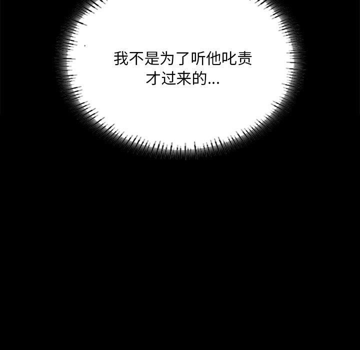 [韩国漫画] 小姐 剧情,女仆#[170P]-76