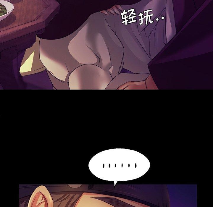 [韩国漫画] 小姐 剧情,女仆#[170P]-80