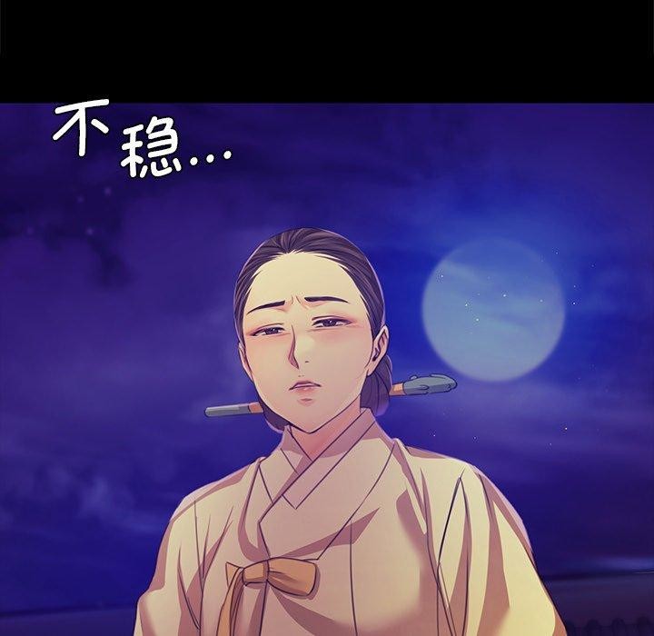 [韩国漫画] 小姐 剧情,女仆#[170P]-91