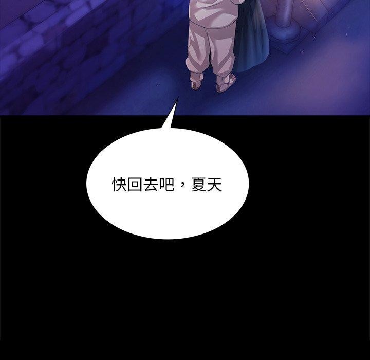 [韩国漫画] 小姐 剧情,女仆#[170P]-96