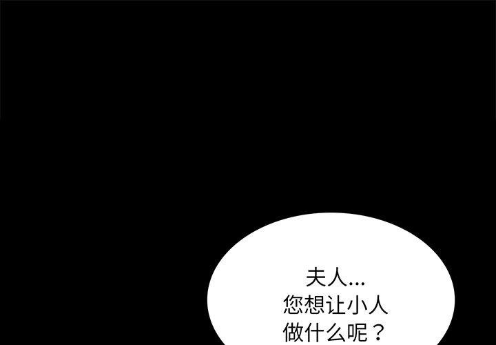 [韩国漫画] 小姐 剧情,女仆#[169P]-1