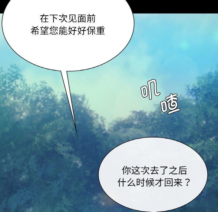 [韩国漫画] 小姐 剧情,女仆#[169P]-101