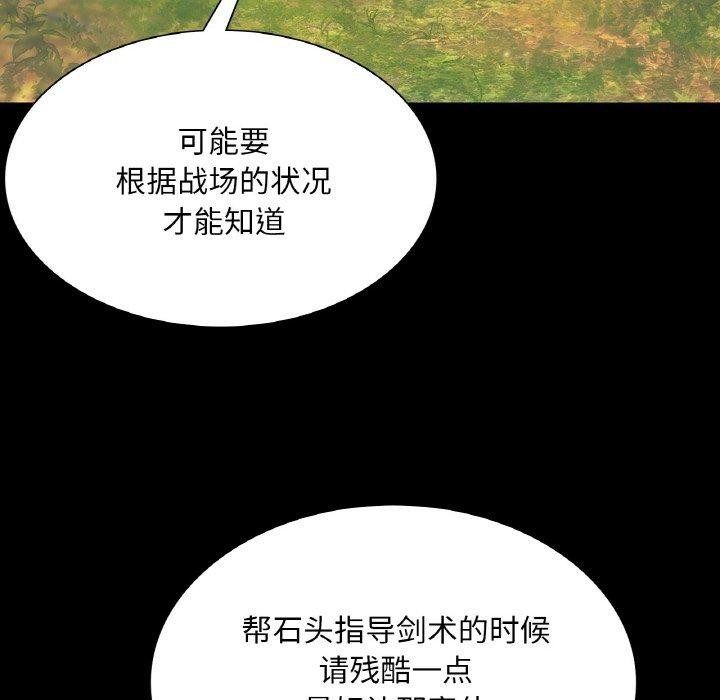 [韩国漫画] 小姐 剧情,女仆#[169P]-103