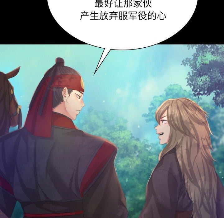 [韩国漫画] 小姐 剧情,女仆#[169P]-104