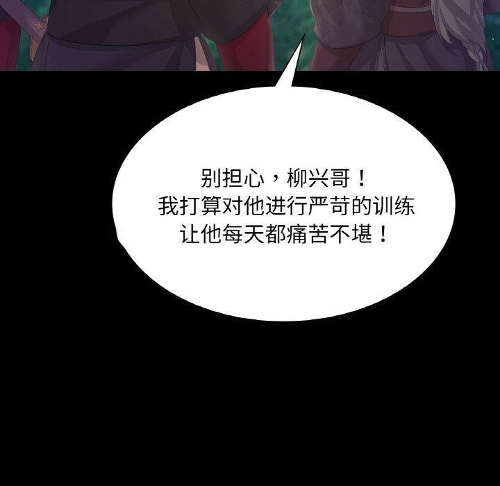 [韩国漫画] 小姐 剧情,女仆#[169P]-105