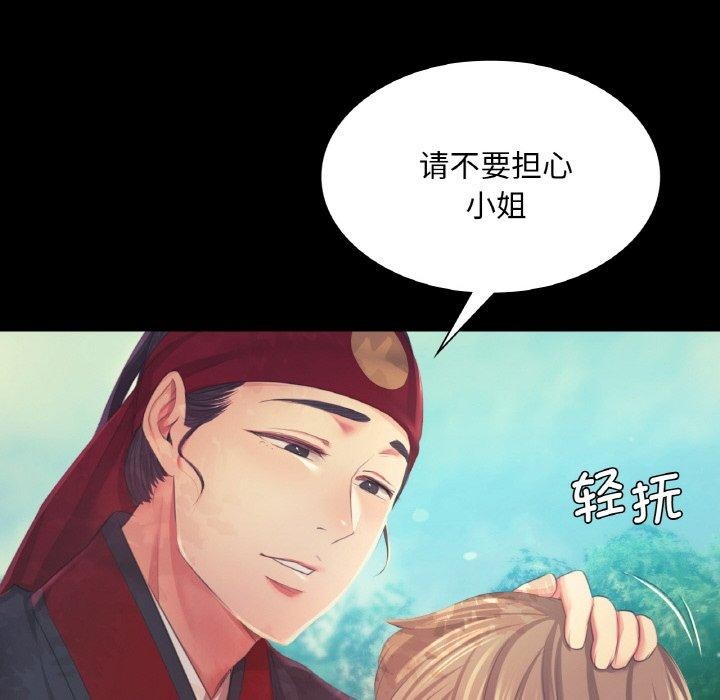 [韩国漫画] 小姐 剧情,女仆#[169P]-119