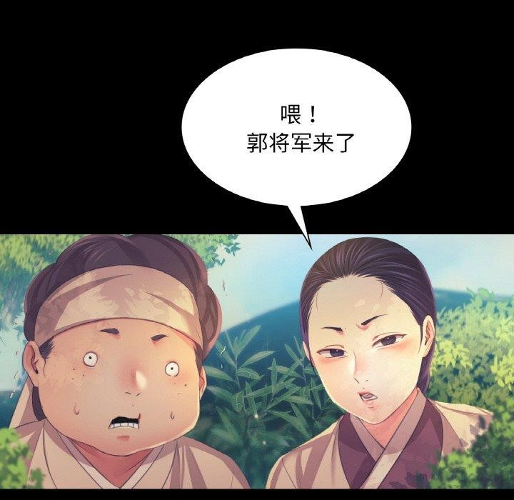 [韩国漫画] 小姐 剧情,女仆#[169P]-131