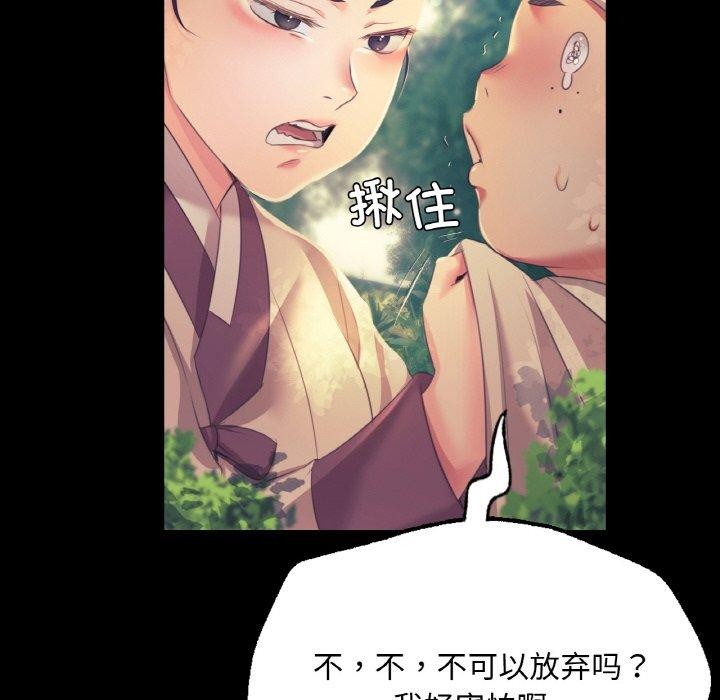 [韩国漫画] 小姐 剧情,女仆#[169P]-133
