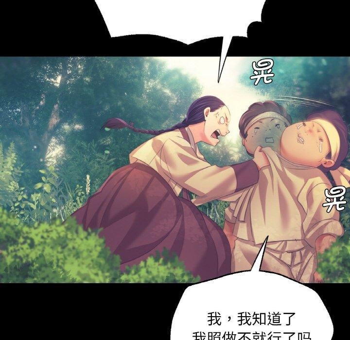 [韩国漫画] 小姐 剧情,女仆#[169P]-135
