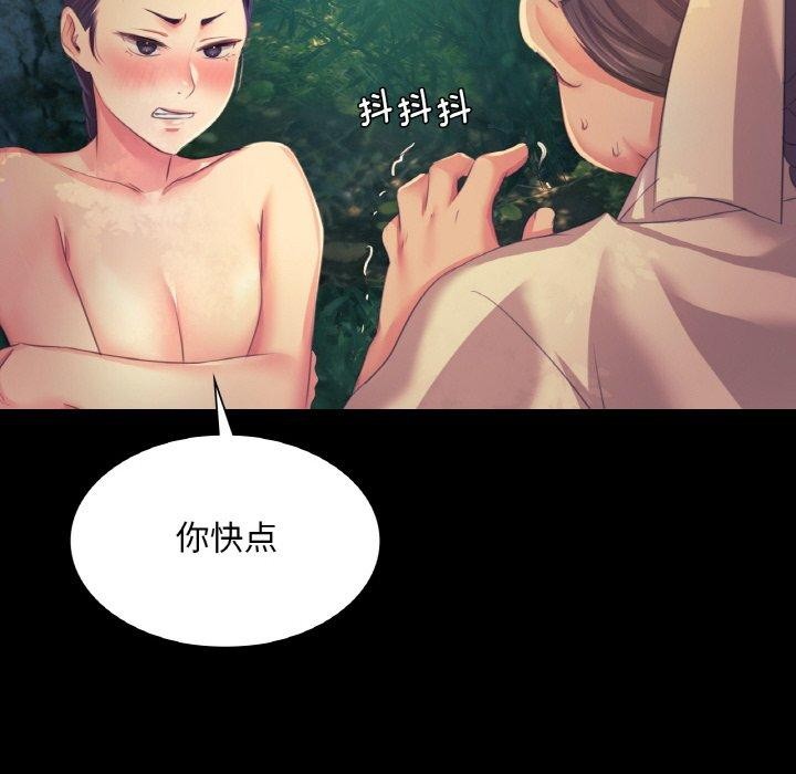[韩国漫画] 小姐 剧情,女仆#[169P]-141