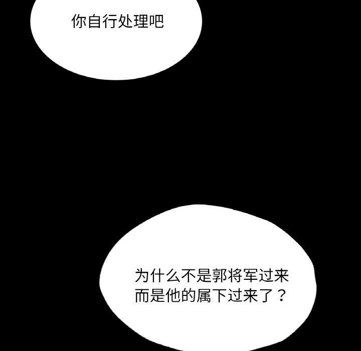 [韩国漫画] 小姐 剧情,女仆#[169P]-150
