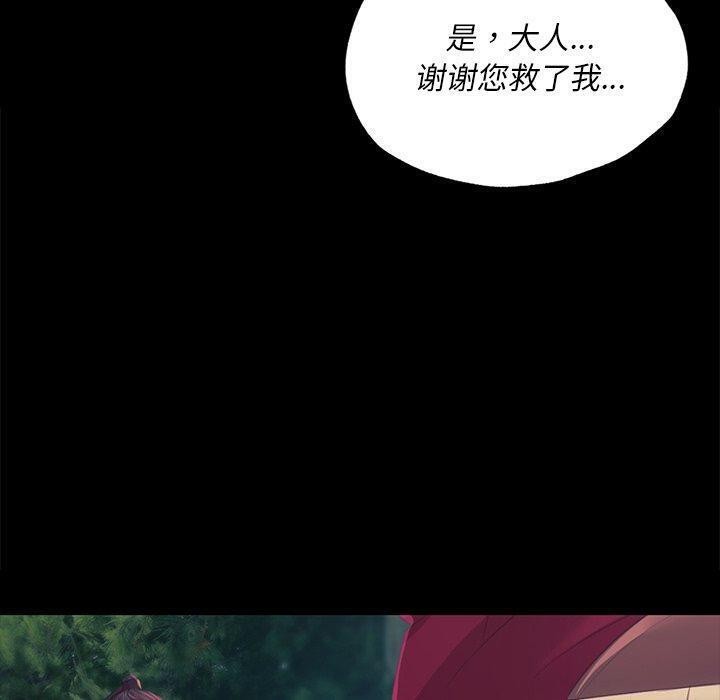 [韩国漫画] 小姐 剧情,女仆#[169P]-159
