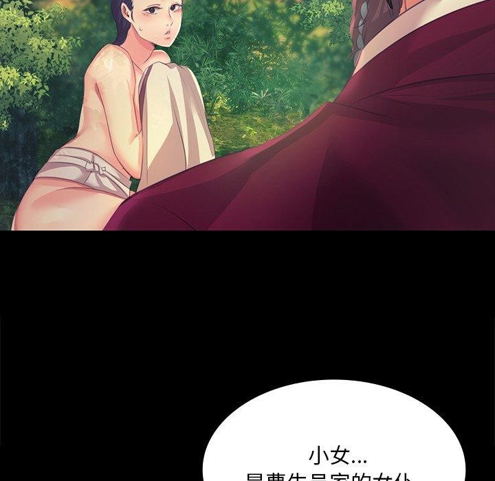 [韩国漫画] 小姐 剧情,女仆#[169P]-166