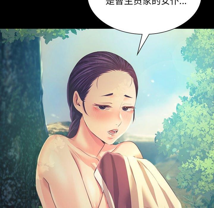 [韩国漫画] 小姐 剧情,女仆#[169P]-167