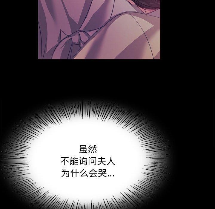 [韩国漫画] 小姐 剧情,女仆#[169P]-17