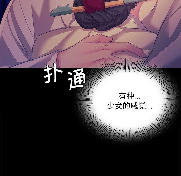 [韩国漫画] 小姐 剧情,女仆#[169P]-26